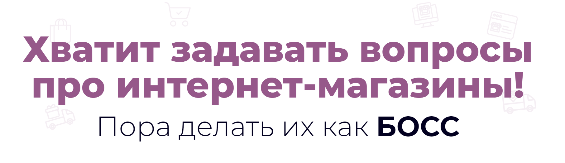 [Александр Парфилов] Мастер-класс по созданию инте_0.png